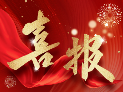 點贊！湘聯(lián)電纜獲評“長沙市商業(yè)秘密保護示范企業(yè)”！