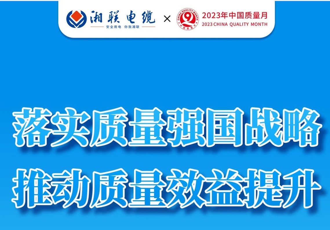 質量月 | 不止9月，一直專心致“質”!