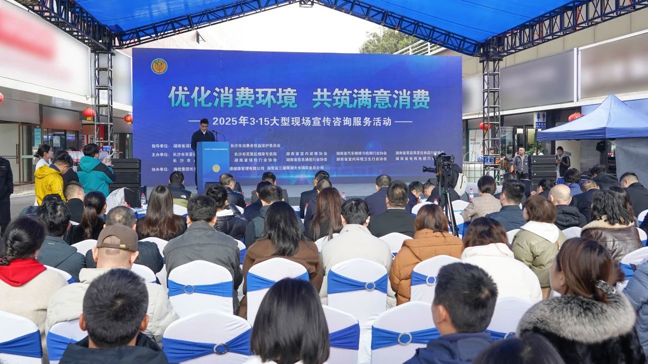 守正創新 堅守品質｜湘聯電纜開展315專題公益活動！