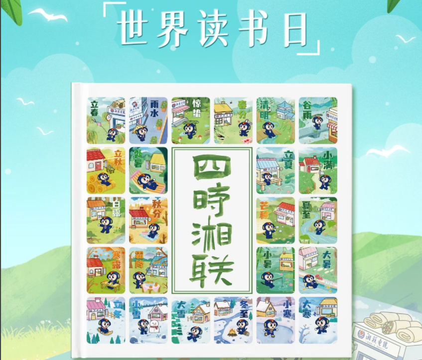 節日福利！世界讀書日，湘聯電纜科普書籍免費送！